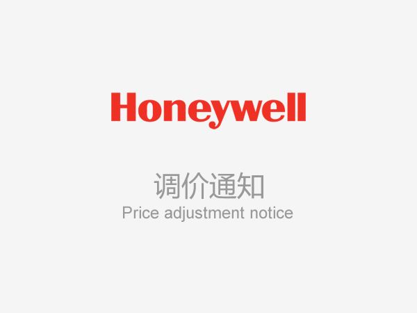 Honeywell PMC 2022 price adjustment